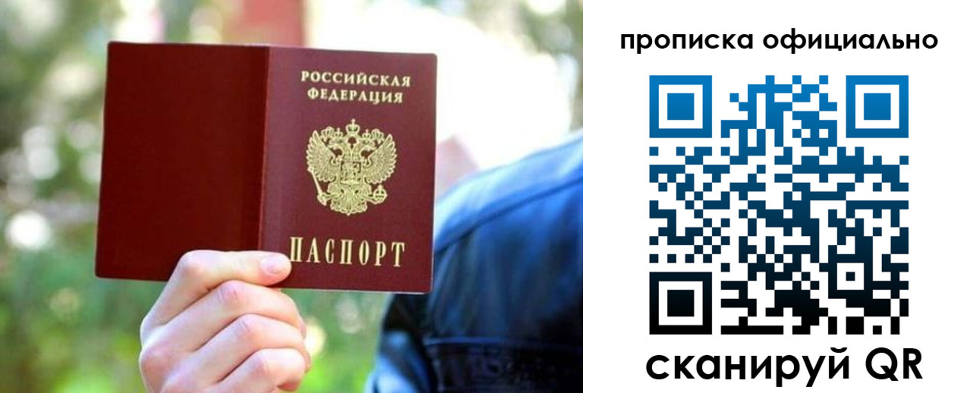 прописка от собственника в Алапаевске