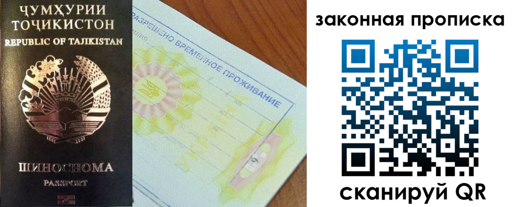 временная регистрация собственник в Алапаевске