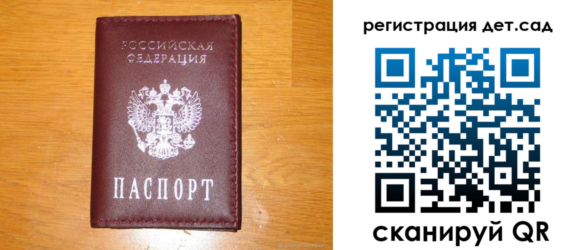 прописка в Алапаевске