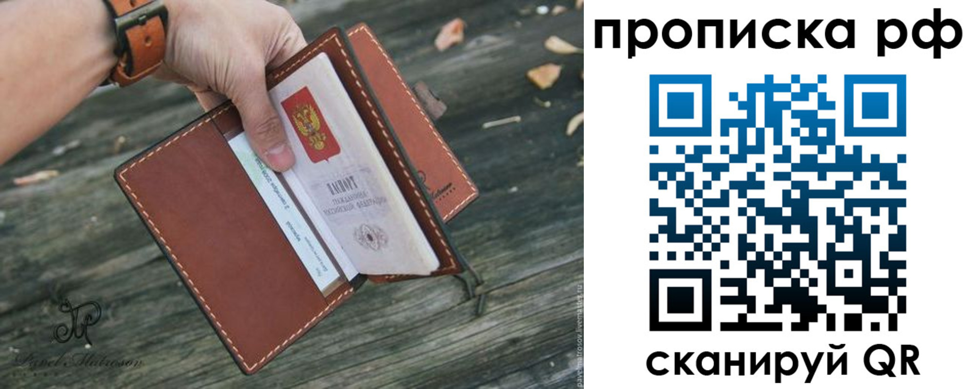 временная регистрация купить в Алапаевске