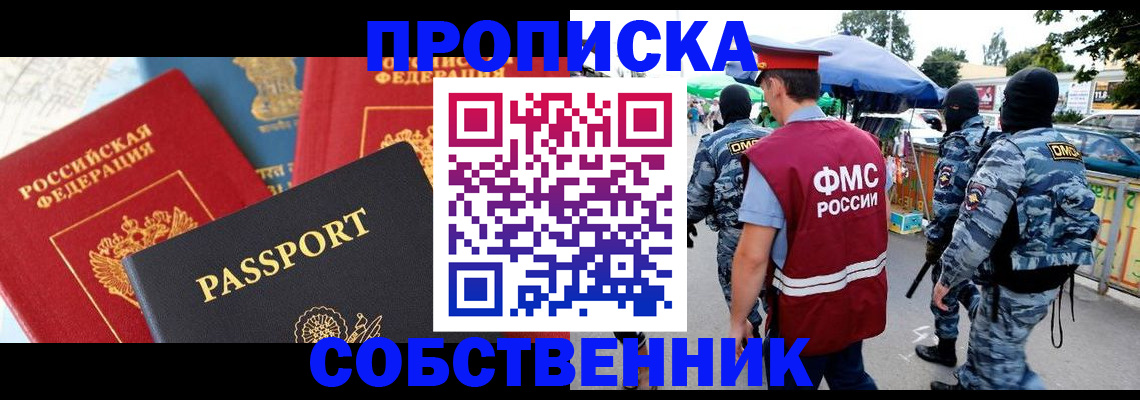 найти адрес прописки в Алапаевске