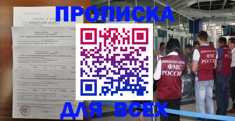 временная регистрация госуслуги в Алапаевске