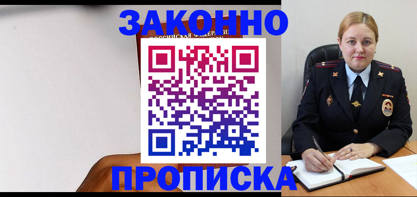 прописка паспорт в Алапаевске