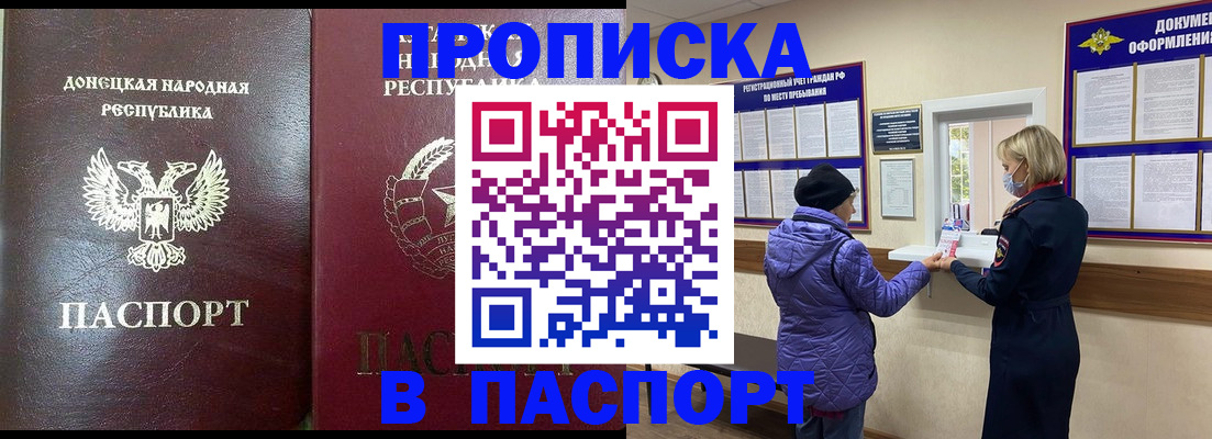 прописка в квартире в Алапаевске